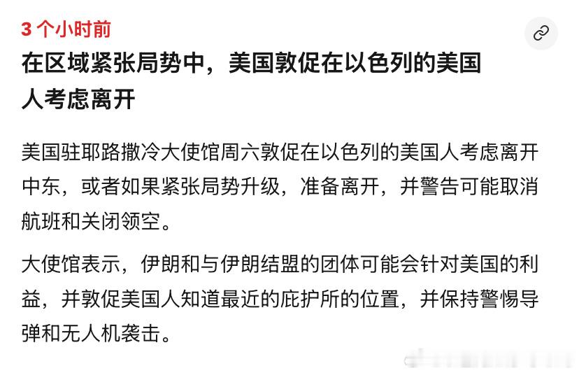 又要打了种种迹象表明，美国可能又要打了。海外新鲜事 以色列这次不是旁观者，要发挥