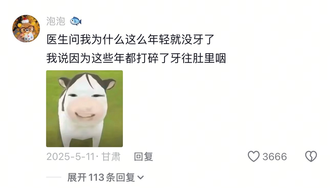 原来这么多年牙齿都在负重前行
