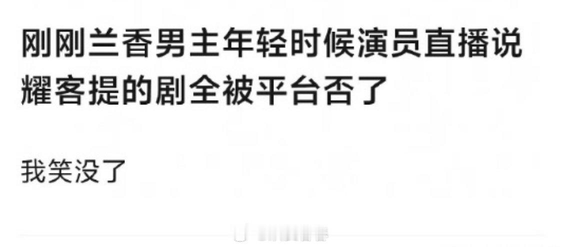 耀客做了什么事，让鹅这么的绝情 ​​​