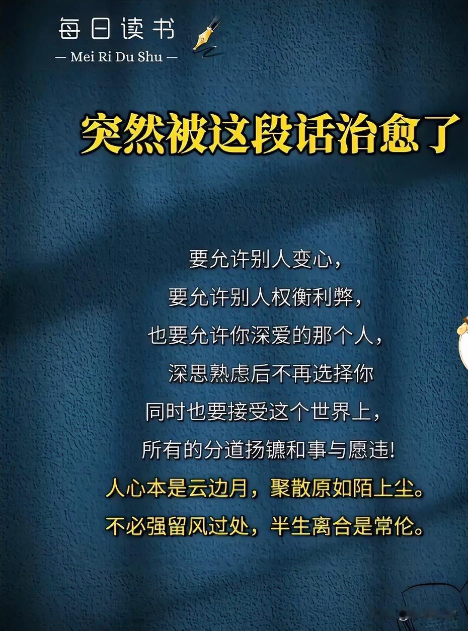 一个人最高级的自律就是管理好自己的情绪。高手不是没有情绪和喜怒哀乐，而是他们都懂