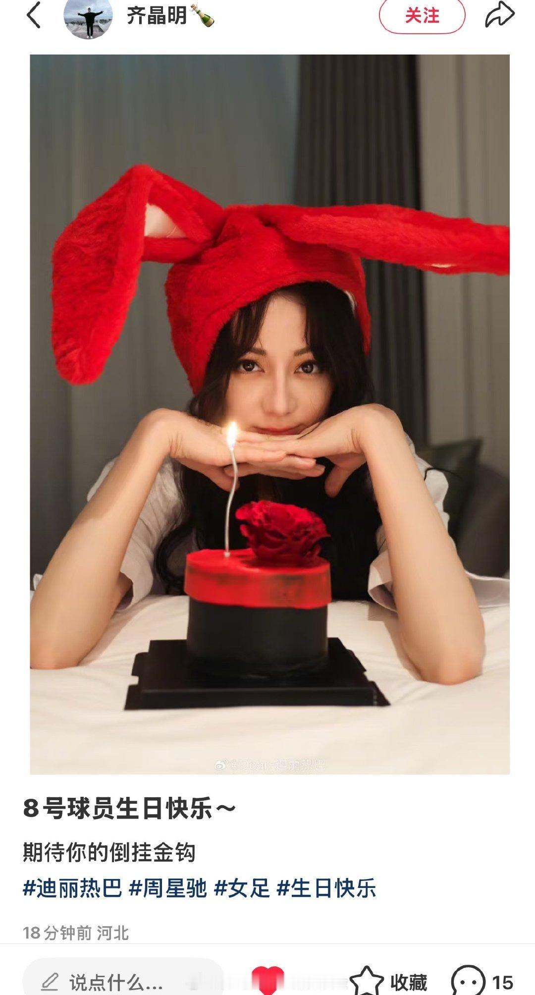 迪丽热巴女足8号球员迪丽热巴女足倒挂金钩迪丽热巴在女足里饰演8号球员，期待倒挂金
