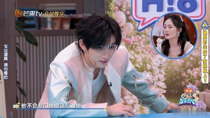 丁程鑫演出了坐在雪糕筒上的感觉你好星期六把那种奇特坐姿演绎得惟妙惟肖，搞笑天赋直