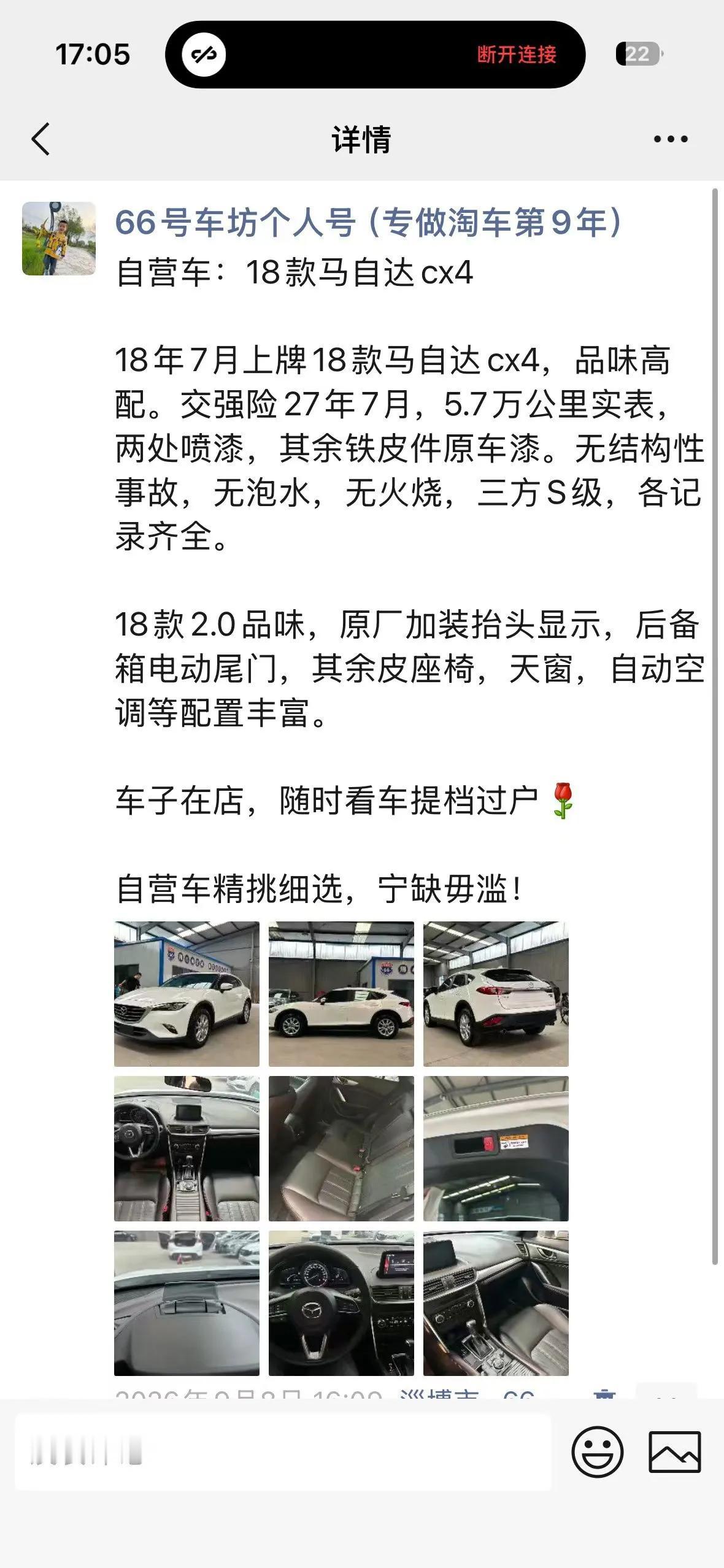 这个自营cx4发了当天就卖了，忘了下帖了~
物流发淮安~
用心淘好车，唯信任不可