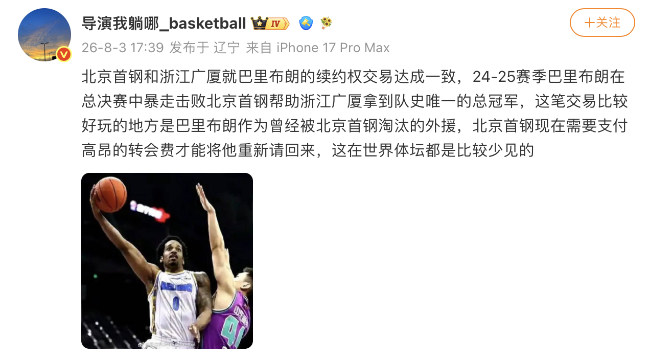 我想问问，你在那里阴阳怪气干嘛呢？你不是说辽宁也买他吗？抢不过就开始了？什么东西