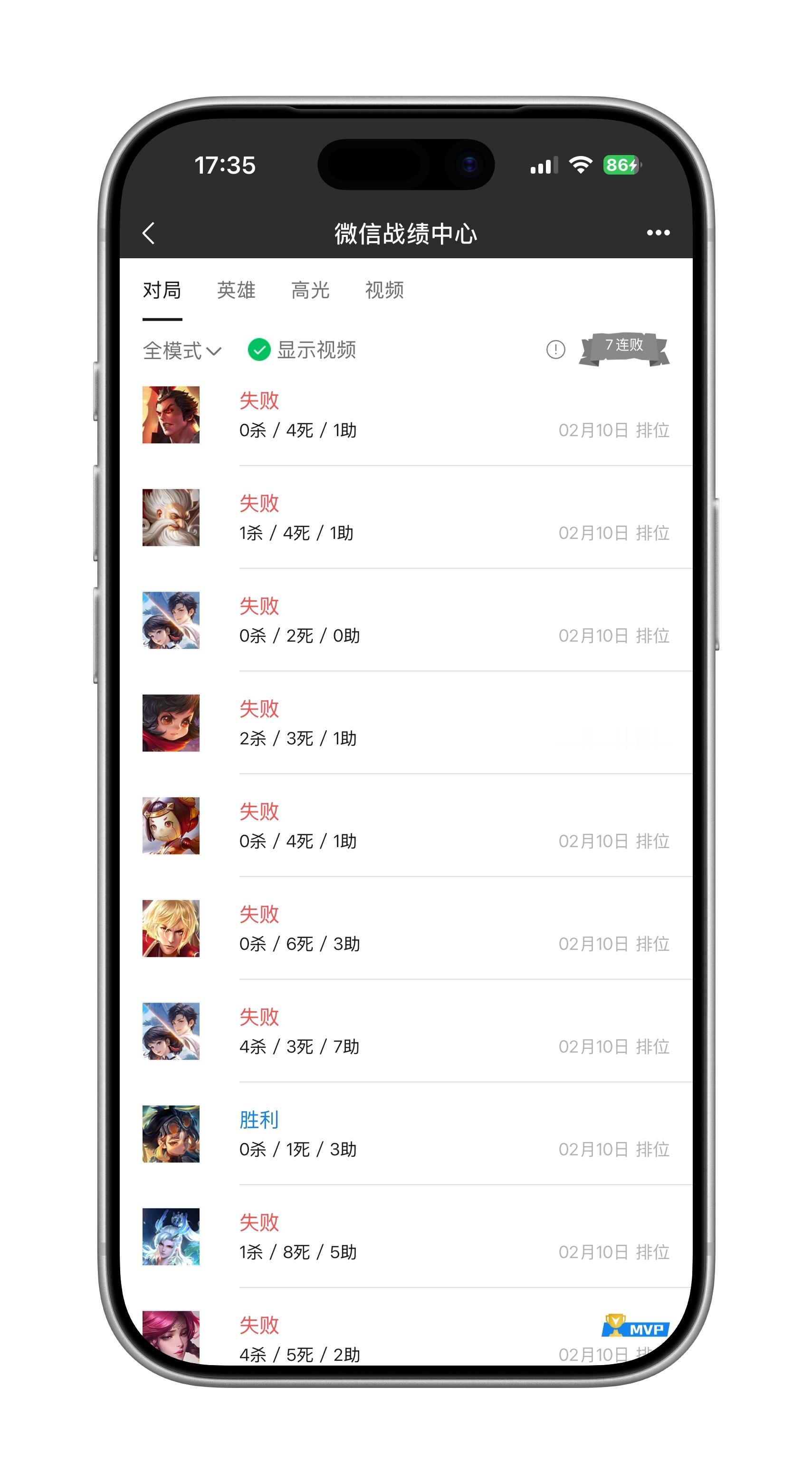 王者荣耀现在的匹配机制，是你，你会充钱吗？ 