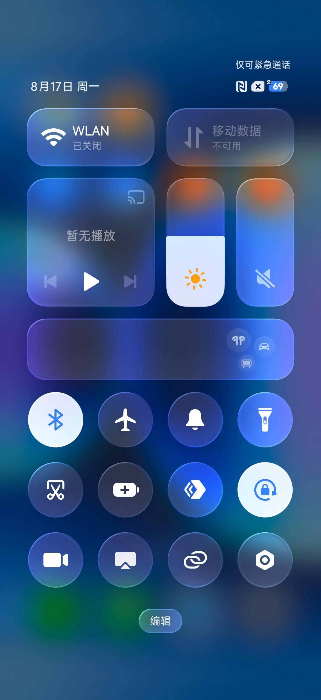 把小米 17Pro 更新上了