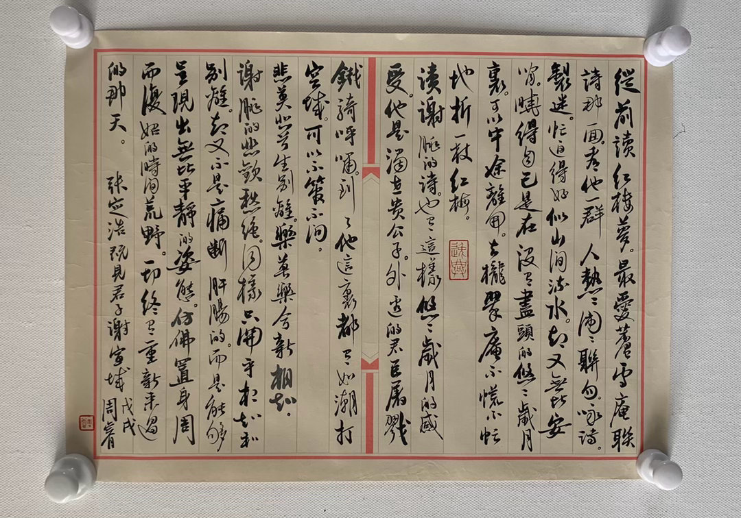 《悲欣交集，生命常态的诗意表达》细观字里行间，内容探讨了谢朓诗歌中“悲美”与“欢