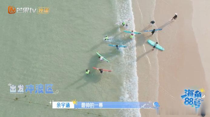 海角小队全员挑战冲浪从哆哆嗦嗦站板，到敢跟浪花较劲，海角小队这成长我看哭了！海角