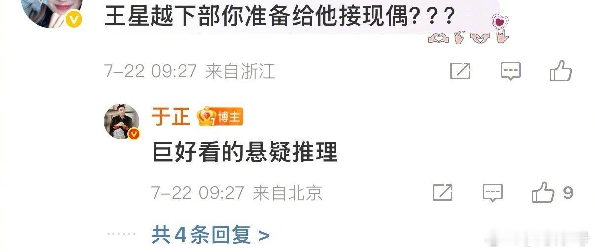 于老登一看到悬疑推理就忘情了，发狠了[无聊] ​​​