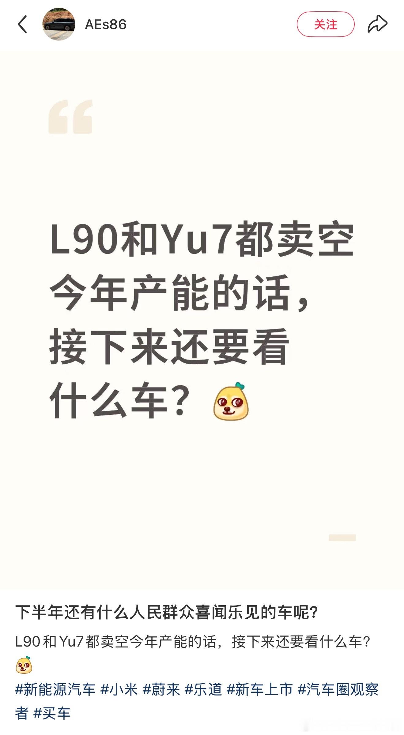 今年还会有什么大爆款车型吗[思考] ​​​