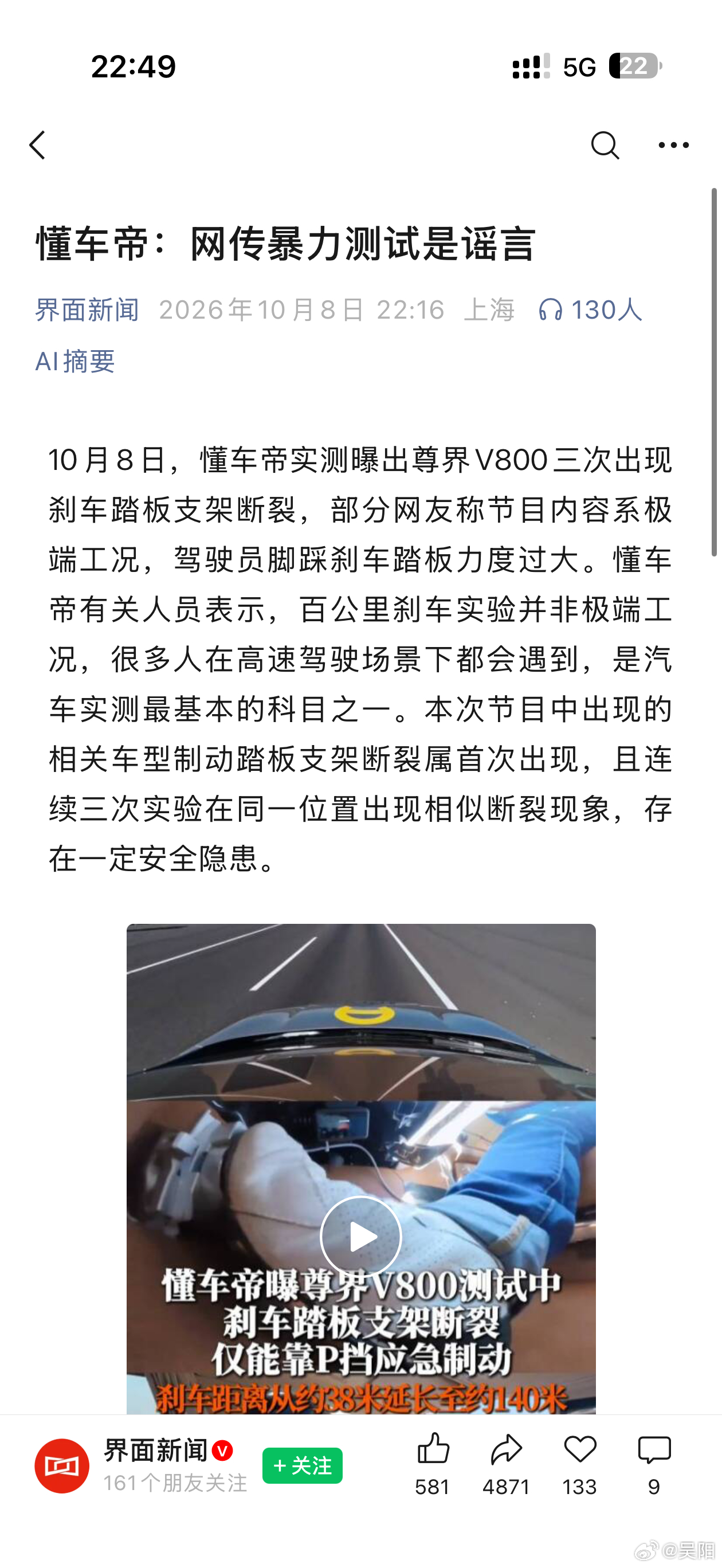 好玩了好玩了，懂车帝回应了！ ​​​