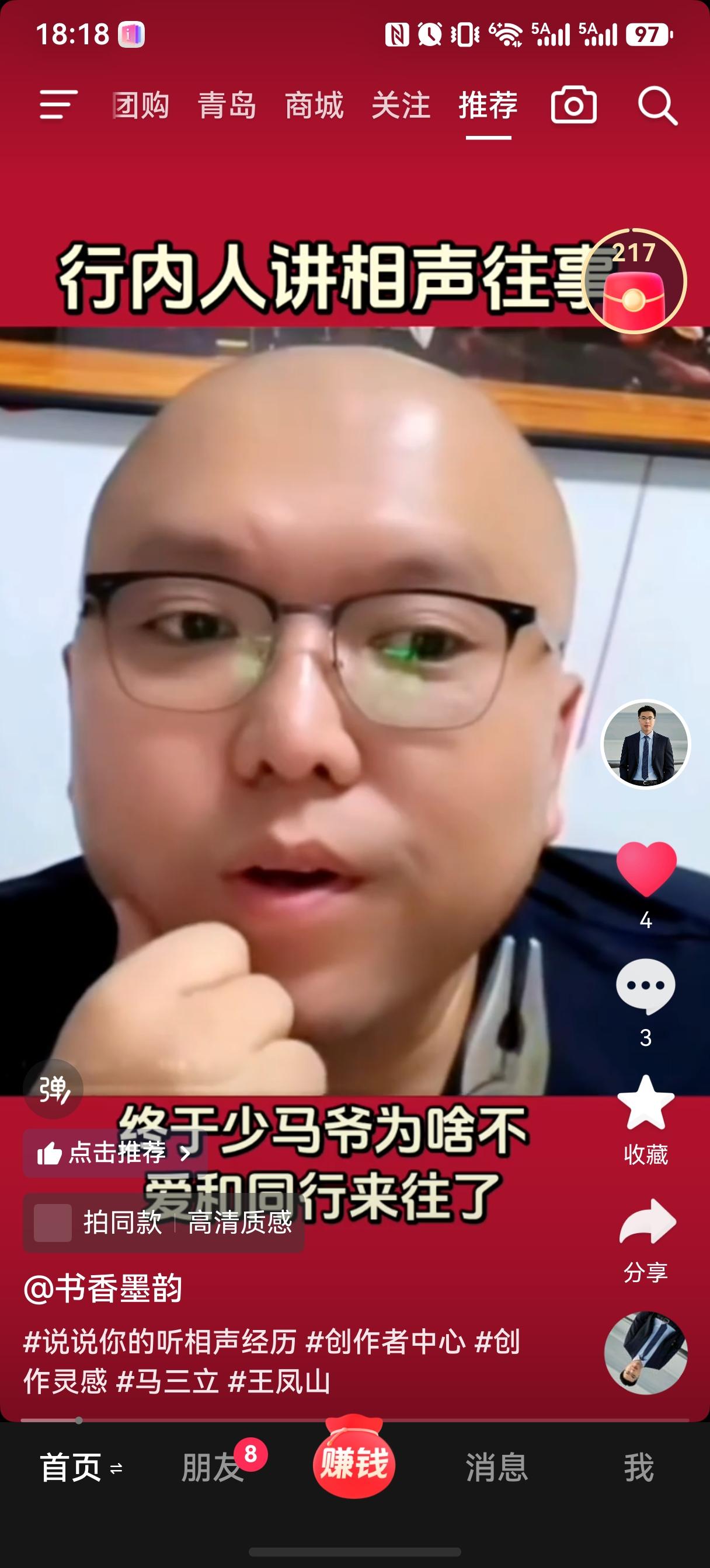 博主窦总回忆王凤山和马三立多年前的遭遇，令人心痛。
王凤山被一个快板表演艺术家用