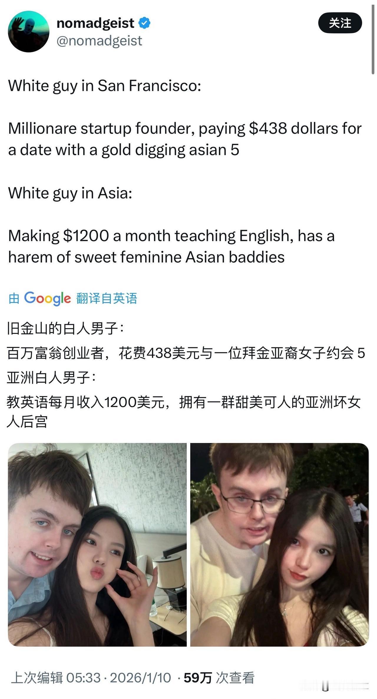 美国网民：白人男子在亚洲很吃香！