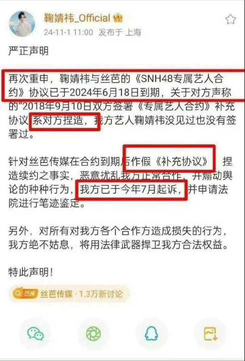 #鞠婧祎已申请笔迹鉴定# 这，这[裂开][裂开][裂开]捏造事实吗[思考][思考