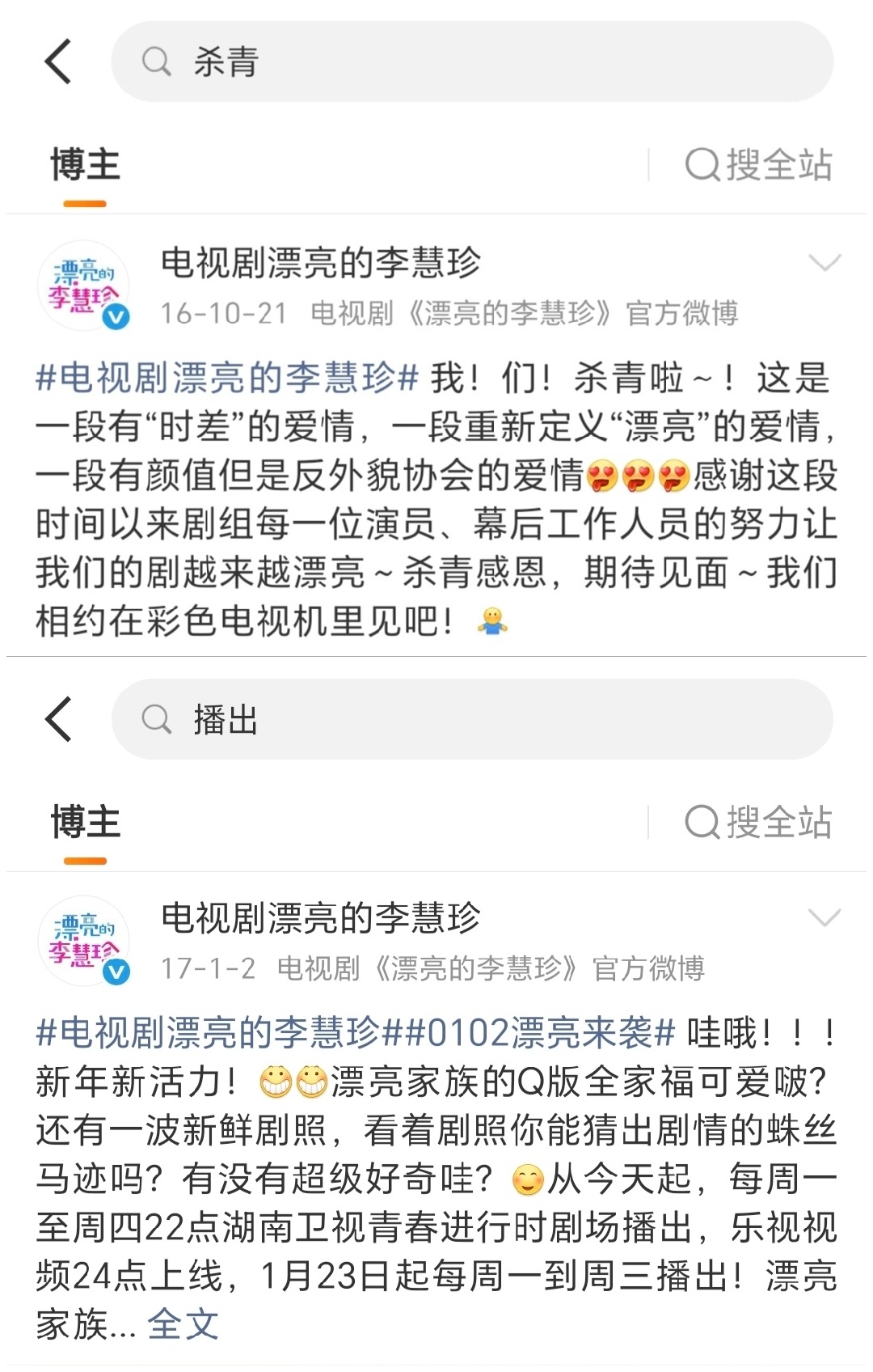 翻拍剧竟然比任务剧播的还快