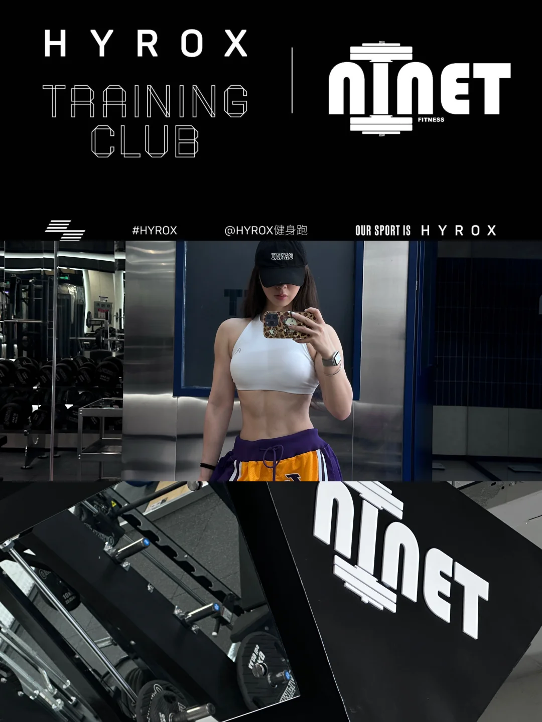 洛阳女教练｜HYROX新馆子尽情期待…