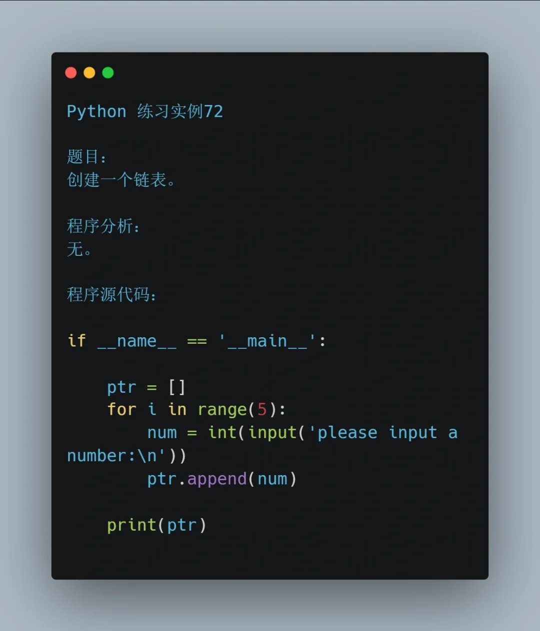Python经典实例7⃣️2⃣️