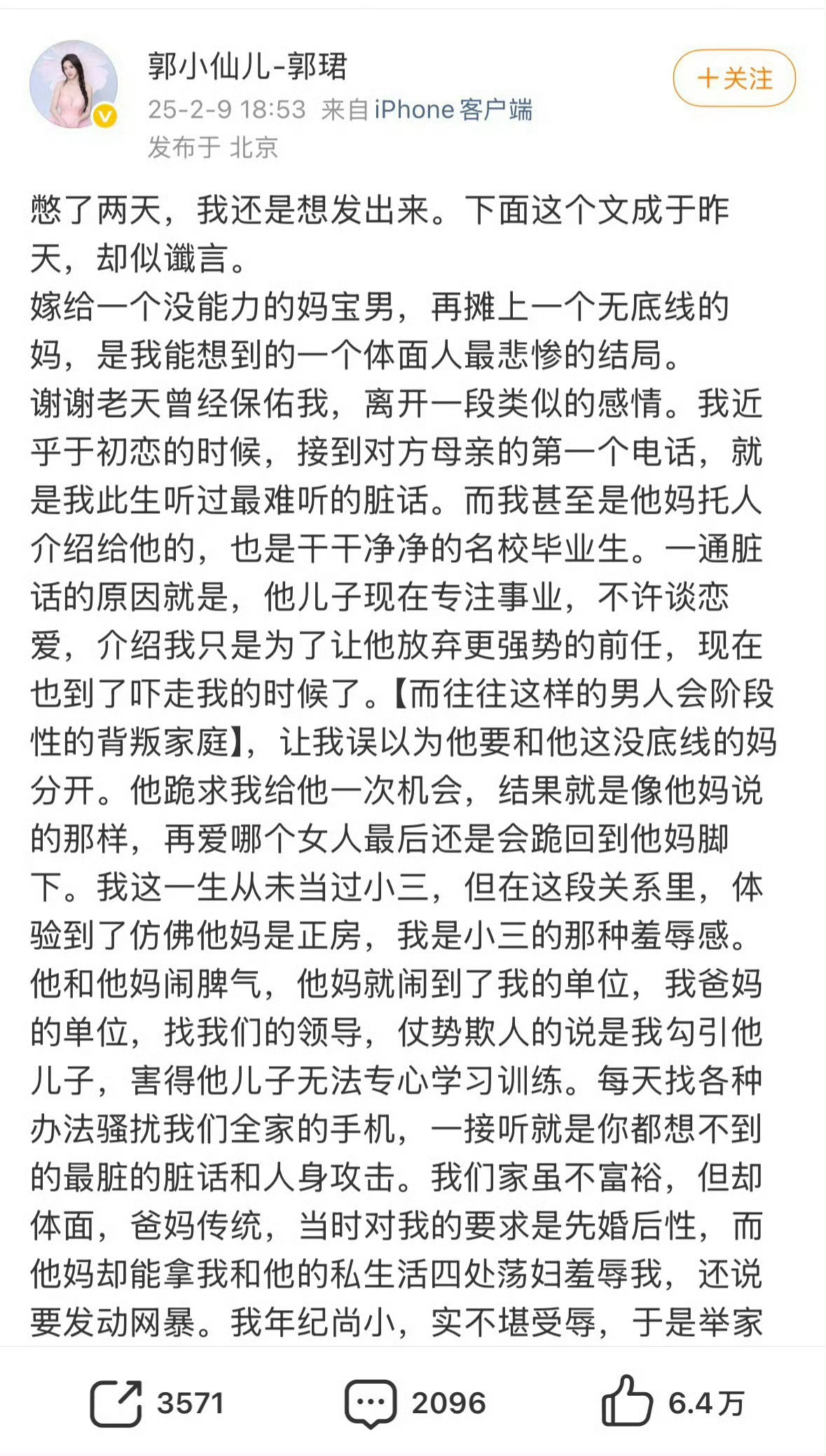 孙杨前女友发这个如果是真的那么孙杨他妈就太可怕了…… 孙杨之前药检事件是不是他妈
