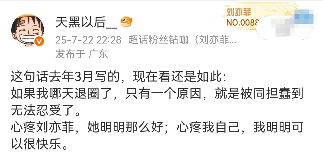 如果我哪天退圈了，只有一个原因，就是被同担蠢到无法忍受了。·· 