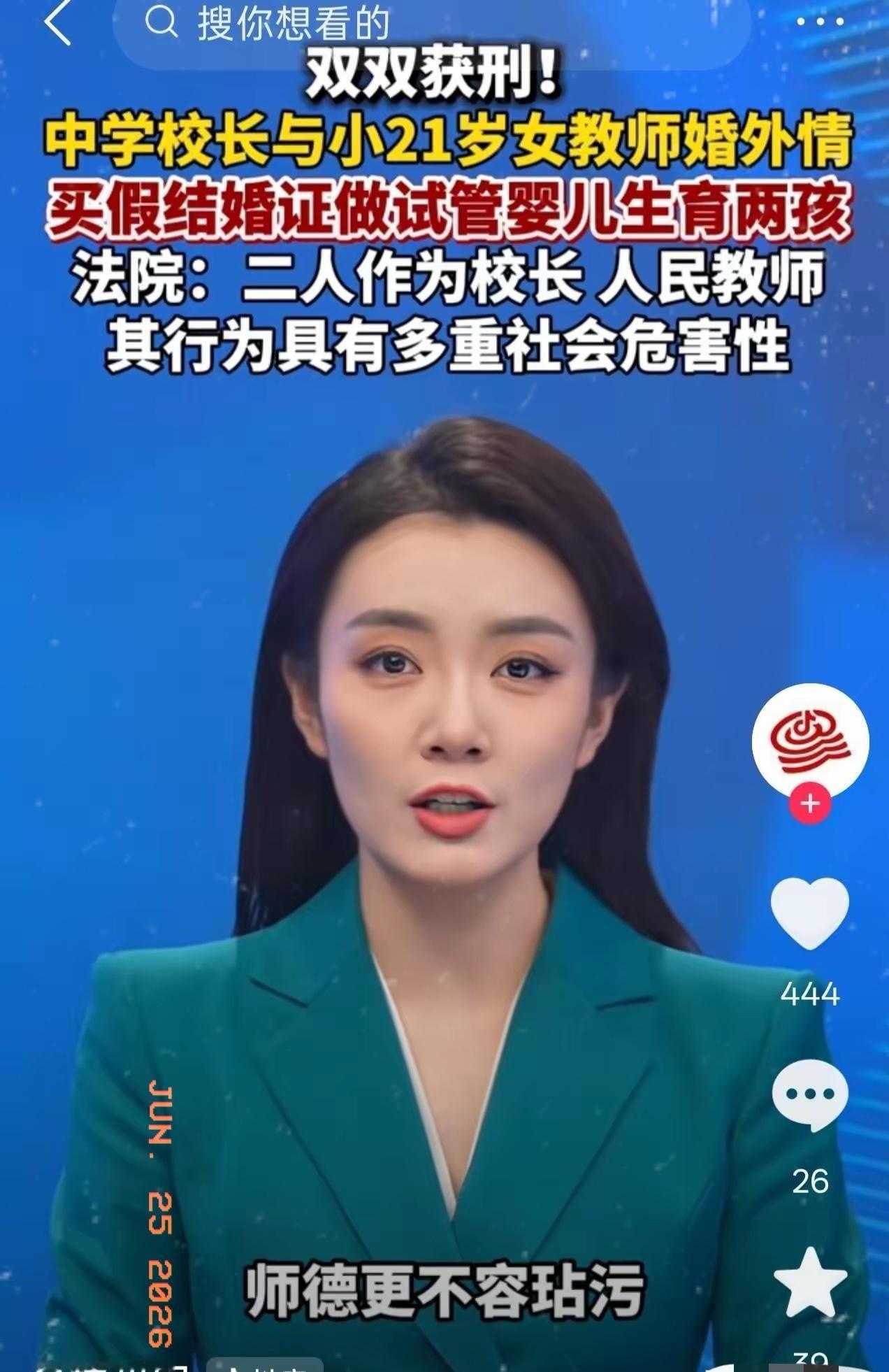 假证换胚胎，

校长和老师被判刑，

孩子户口咋办？

西宁一个校长和他学校里的