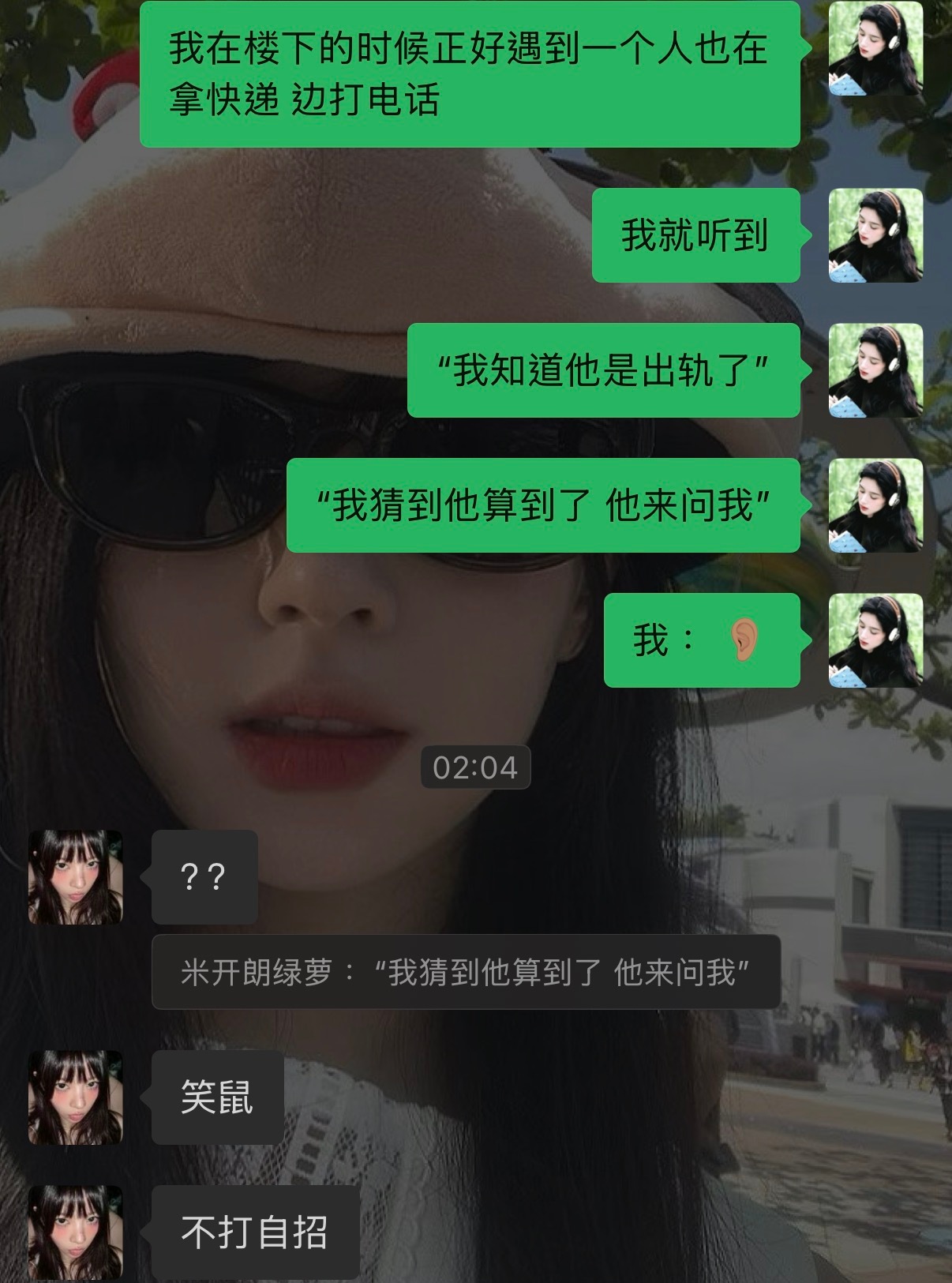 我就这样：👂🏽 