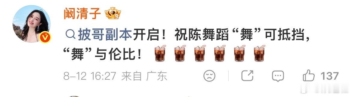 好多人给陈若轩披哥打call好多明星给陈若轩披哥打call 哇塞，真的好多人给陈