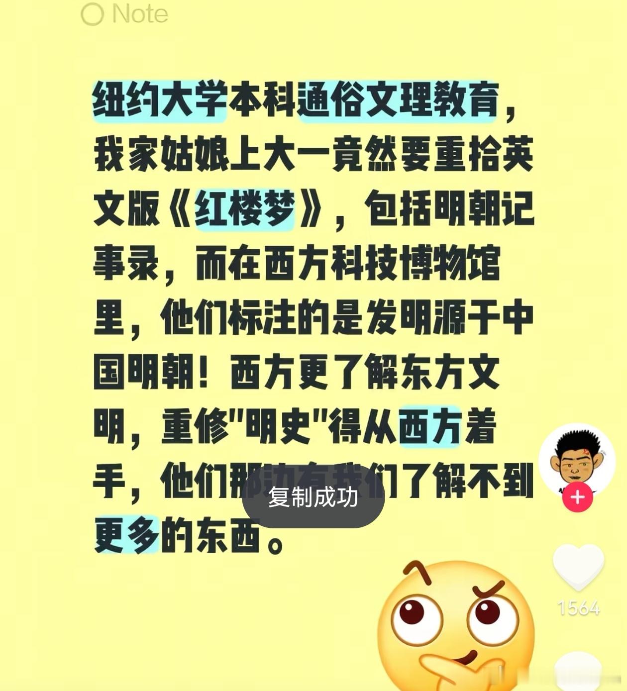 胡适把明实录（孤本）送给美国换的博士头衔，所以他们比我们更懂明朝。 