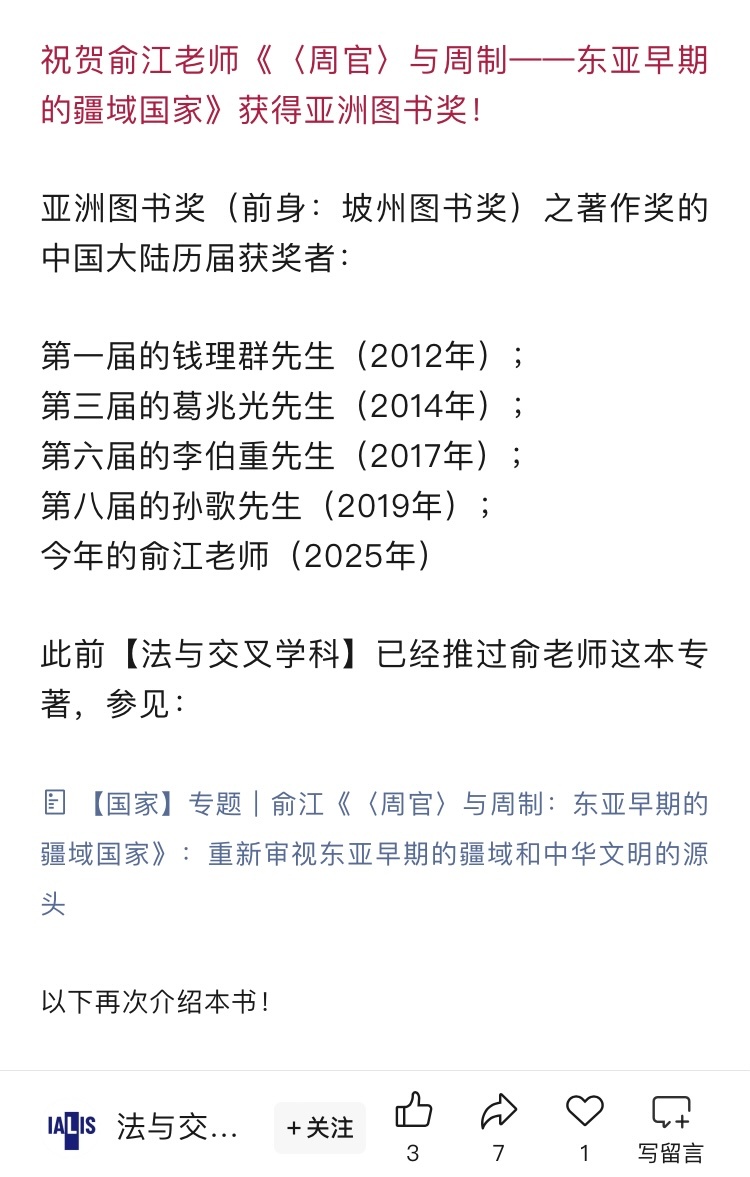 交叉学科真是南郭先生们的舒适区 ​​​