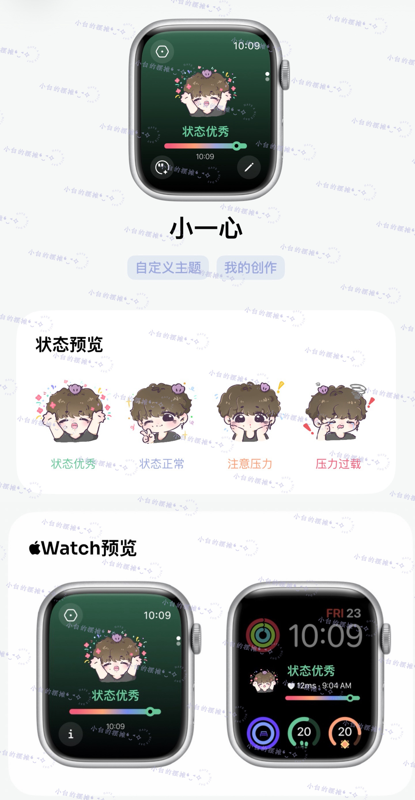 要不要养一只咪在手表里🥰 