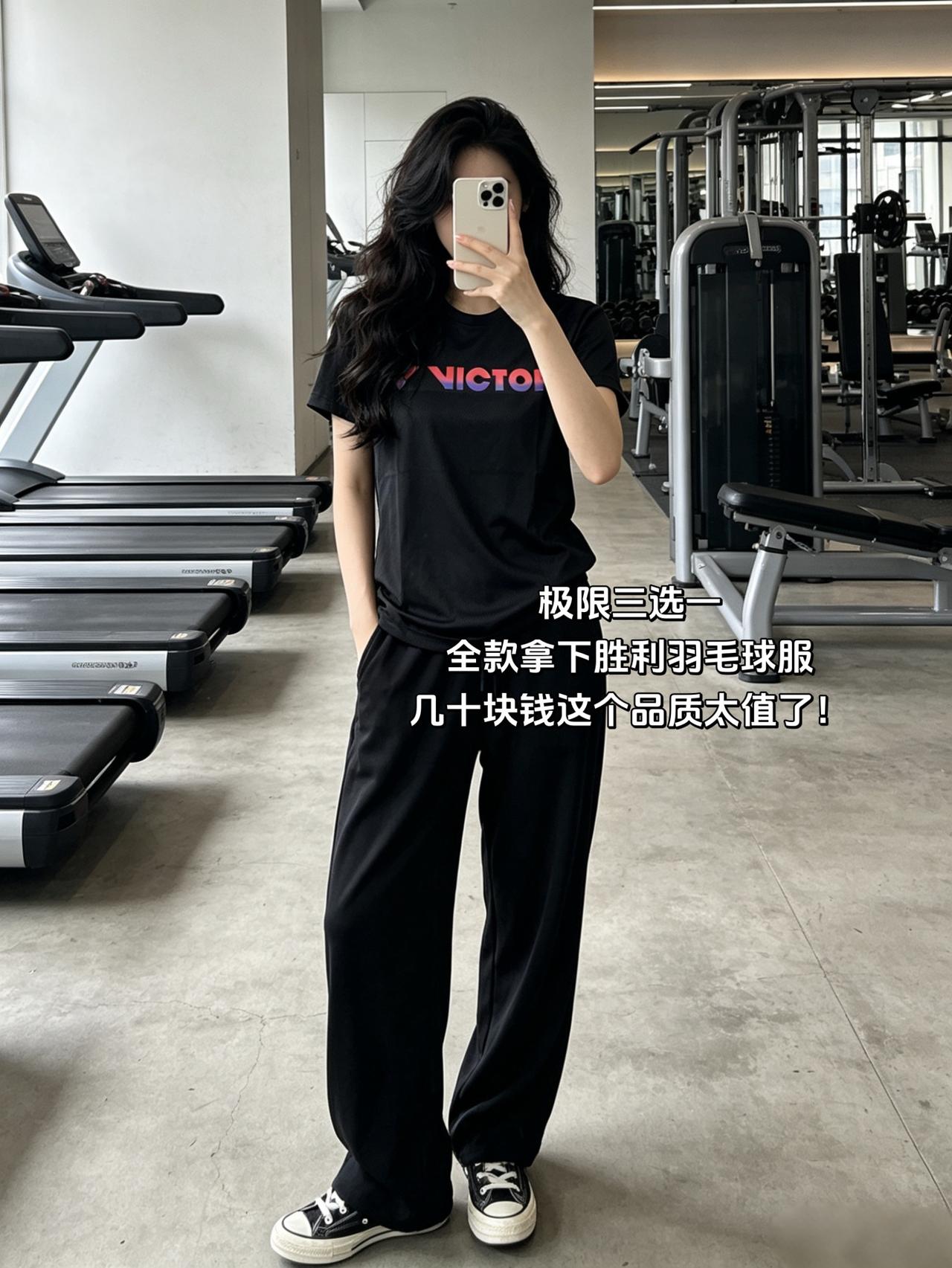 极限三选一
全款拿下胜利羽毛球服
几十块钱这个品质太值了！