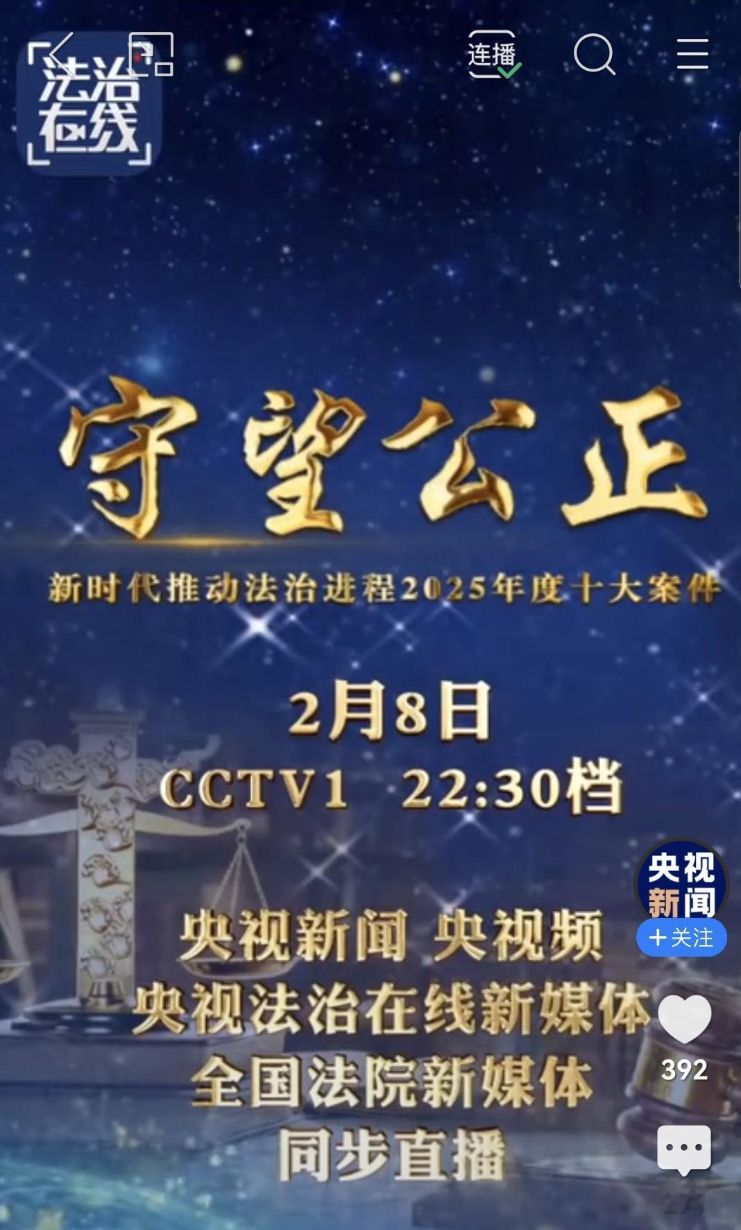 刚刚央视披露大同阳高“订婚强奸”案新证据，也是该案最关键证据

所谓与彩礼挂勾，