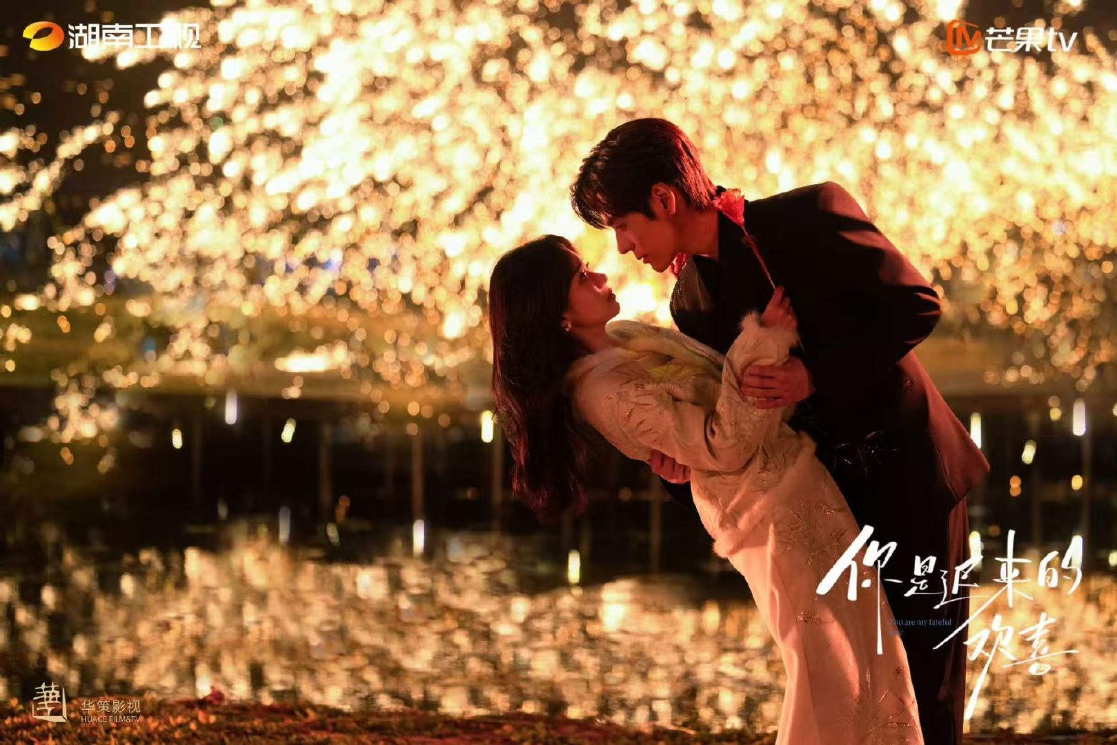 你是迟来的欢喜30集你是迟来的欢喜下证 怎么还不播！！ 