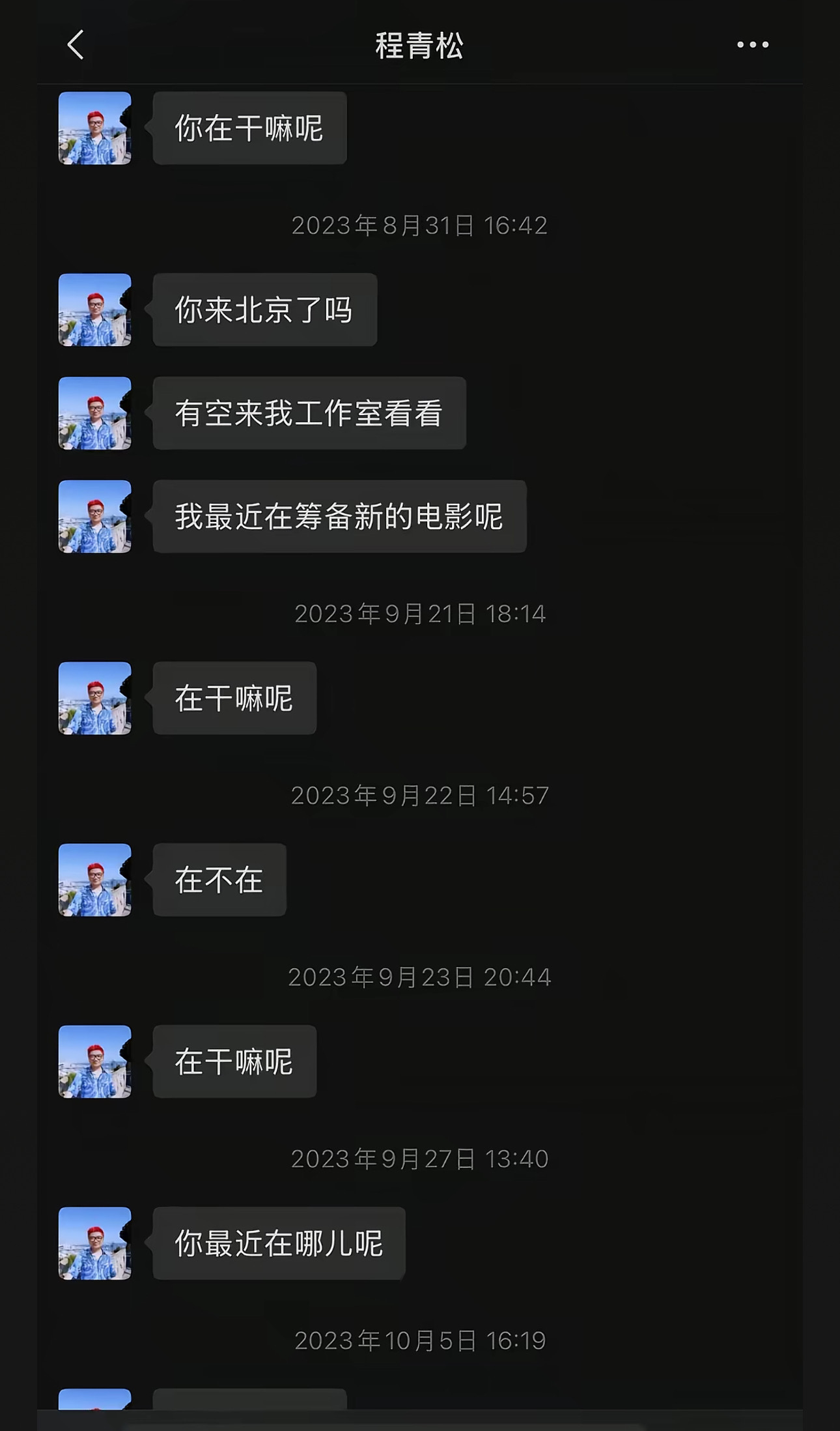 在干嘛呢 ​​​