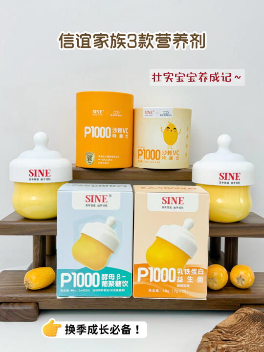 壮实宝养成记💪🏻信谊家族好物大分享～