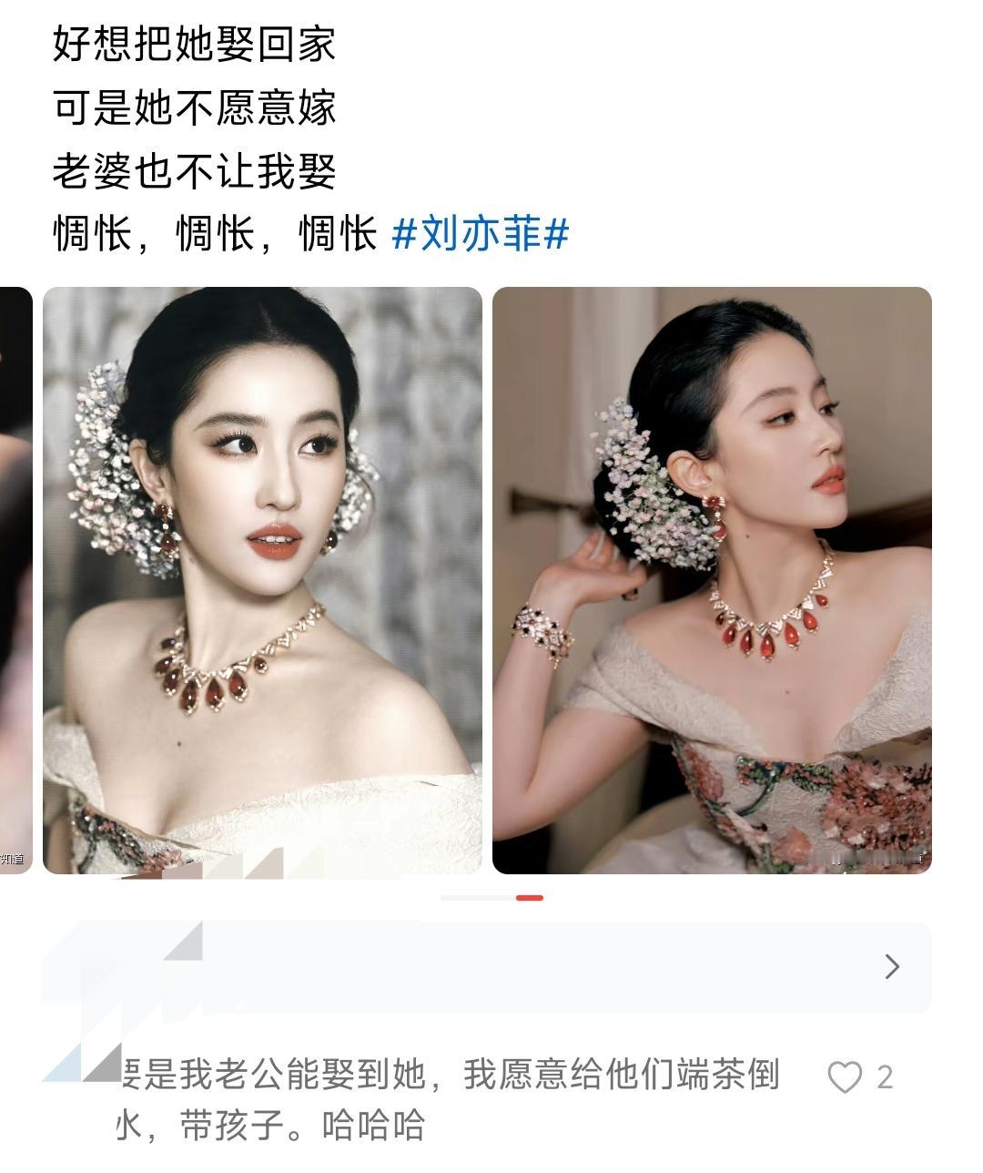 这届网友真会玩，
居然公开想娶她，
评论区都炸锅了，感觉迟早有一天要笑晕在评论区
