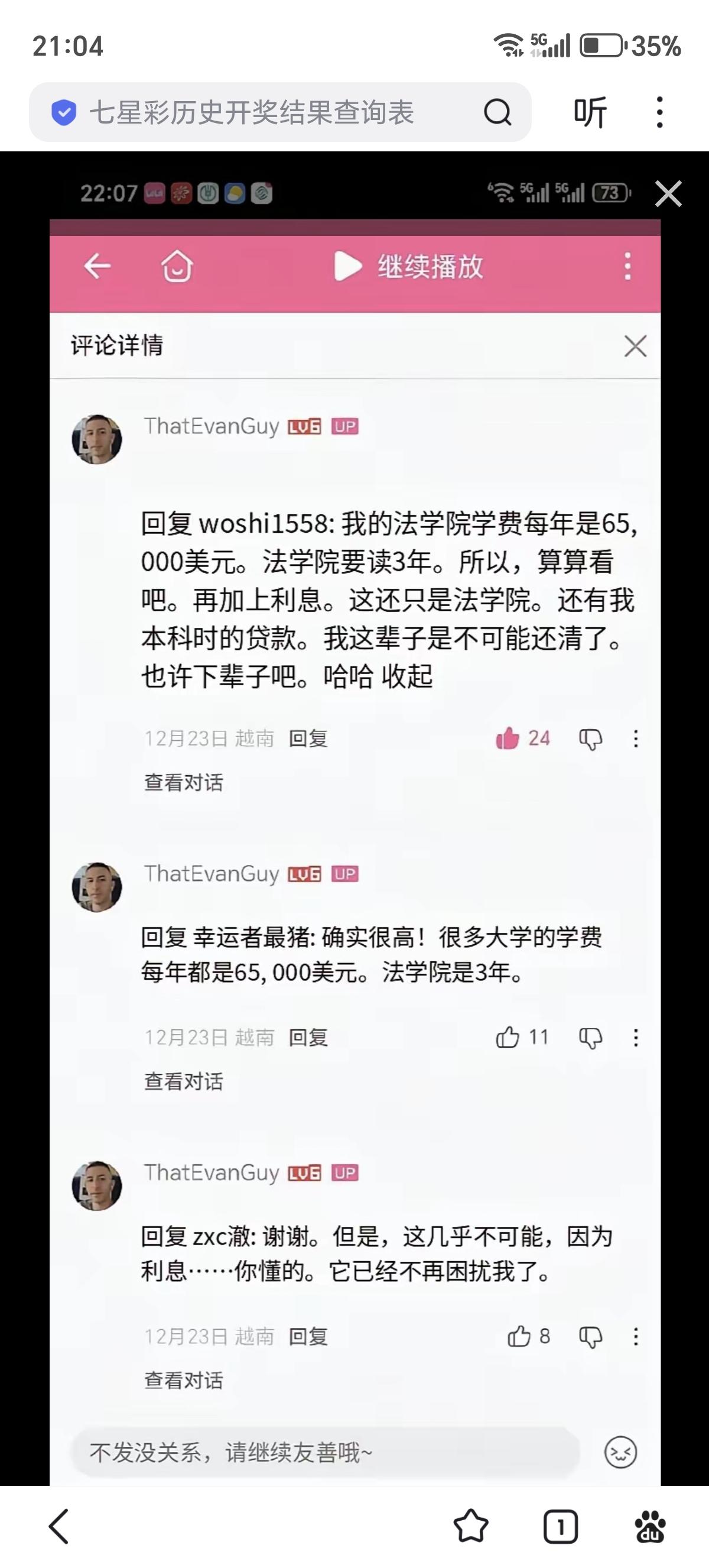 美国视频博主碳水哥称这辈子都还不完学贷了。他说他已经想开了，这事已不再困扰他了。