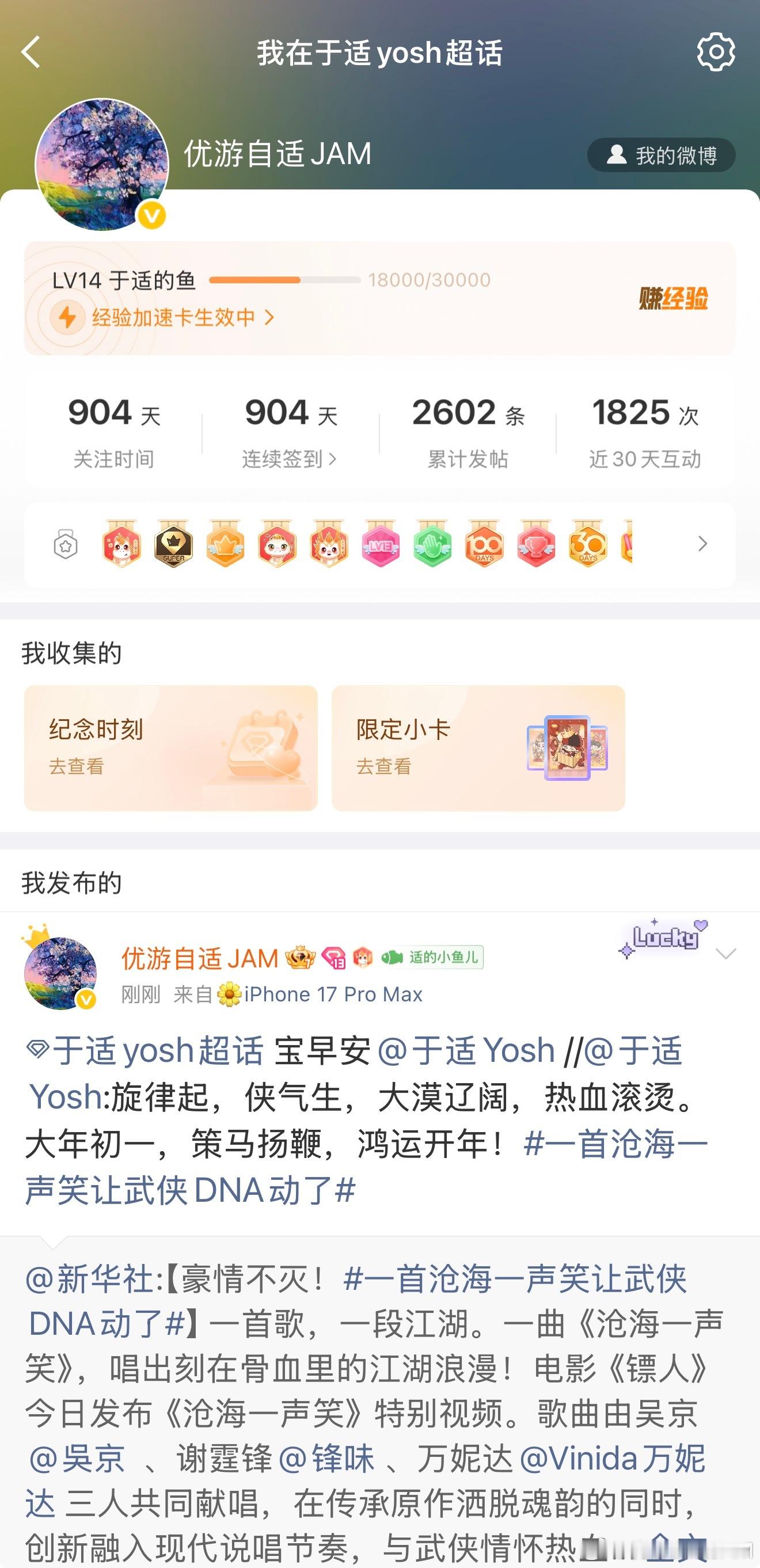于适yosh于适适界那么大 慢慢悠悠的来到了L14，于适的鱼，要在这个级别上很久