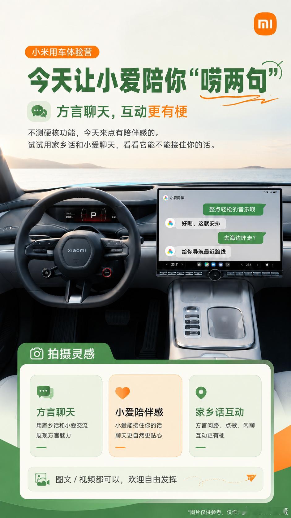 拉上小爱同学沉浸式方言唠嗑✨分别试了东北话、四川话、粤语还有老家方言，没想到小爱