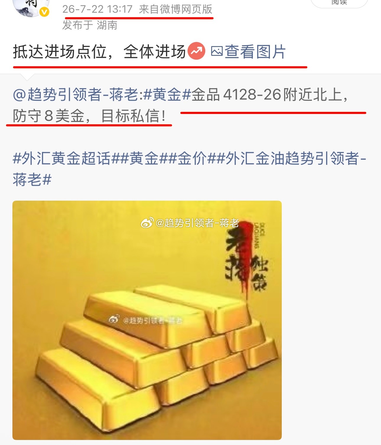提前给到4126布局多单机会，反复给到大家提示。信任跟上的伙伴能够清晰看见，无论