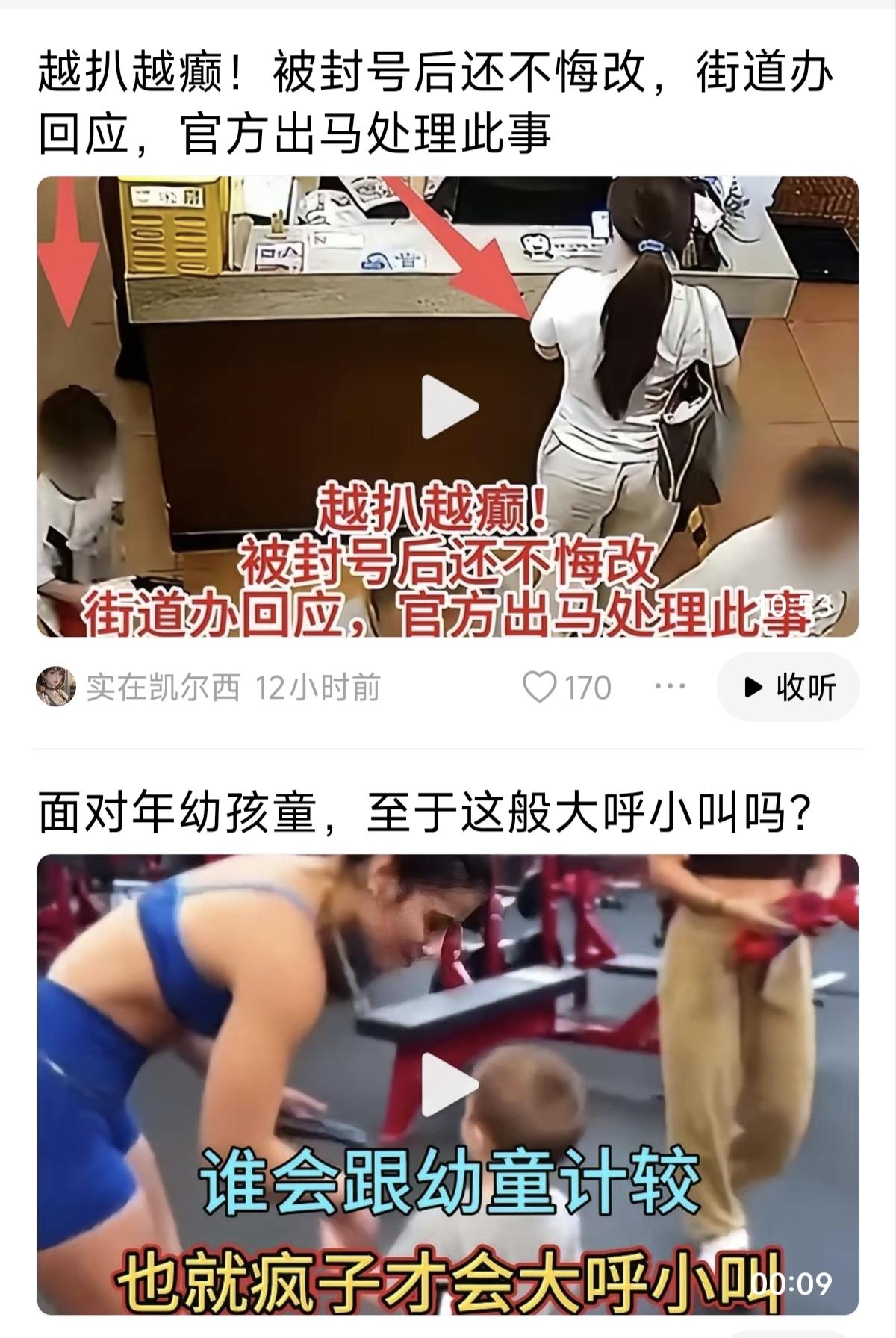 上图女人认为性骚扰被侵犯，要求赔礼道歉；下图女人认为自己的屁股好看，小孩好奇，一