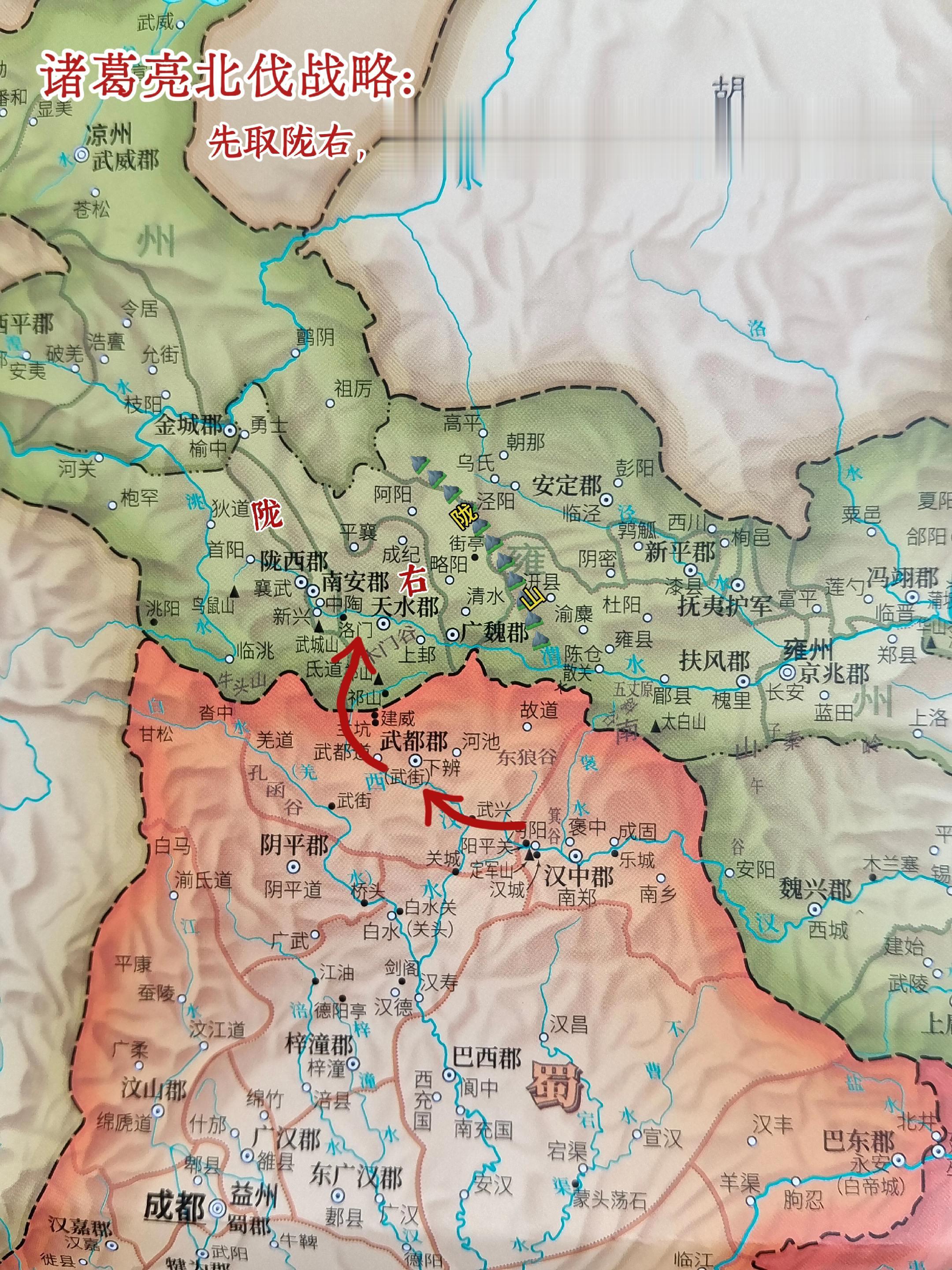 以攻为守，疲敝曹魏，夺取陇右，徐图关中。建兴五年（227 年）春，在平...
