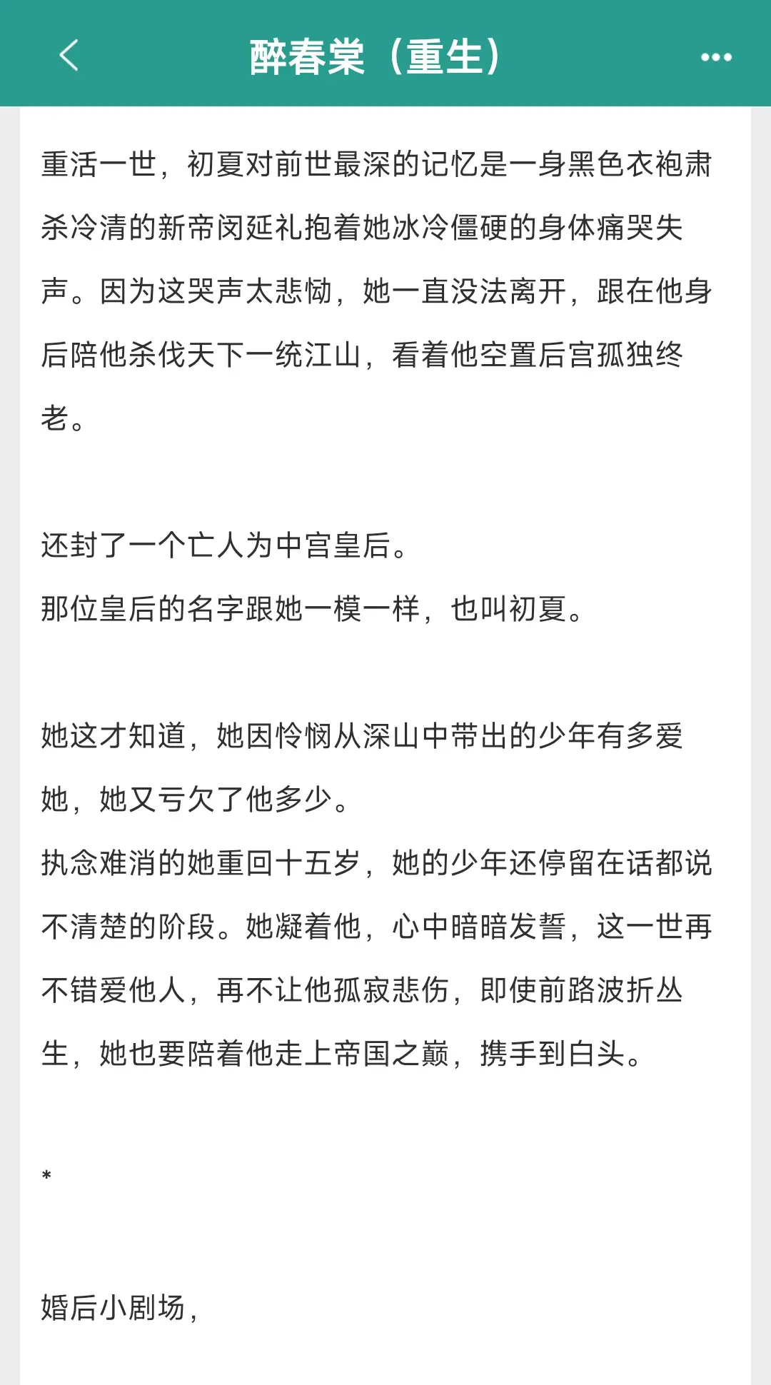 清冷温柔大美人vs偏执粘人小狼狗。