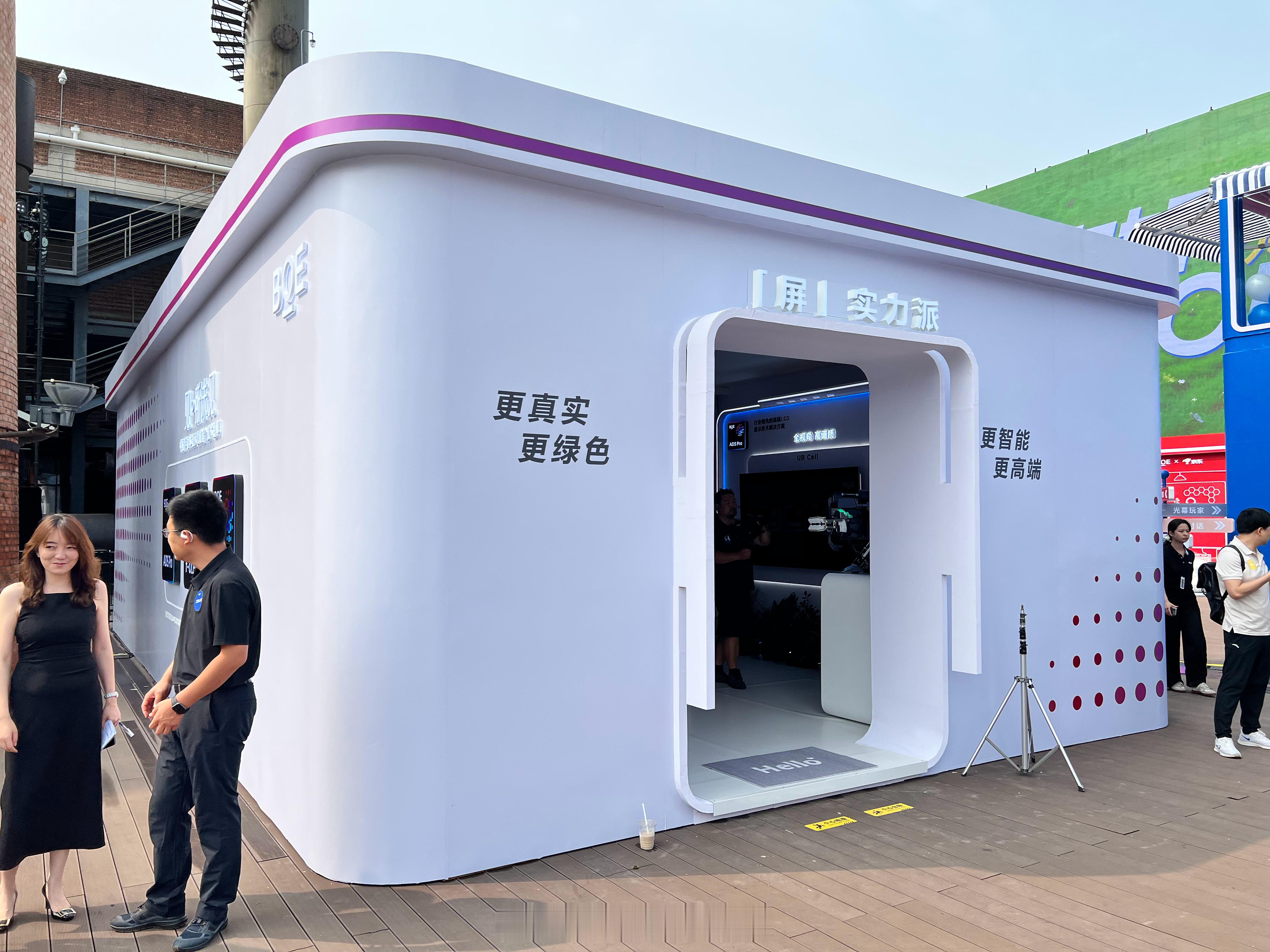 来你好BOE活动学习学习，京东方（BOE）的展区科技感十足，MLED XR三面屏