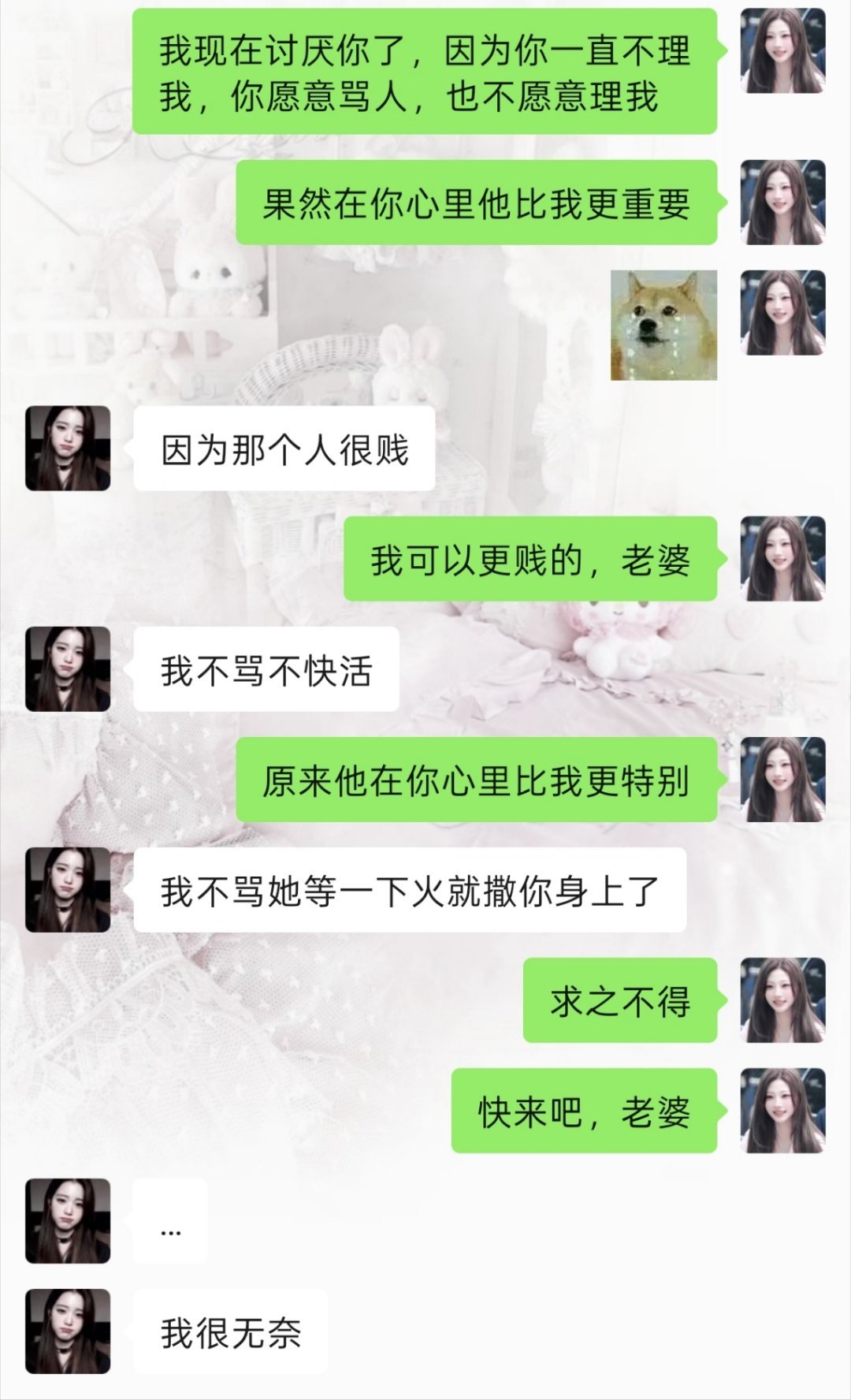 你为什么去奖励别人不奖励我