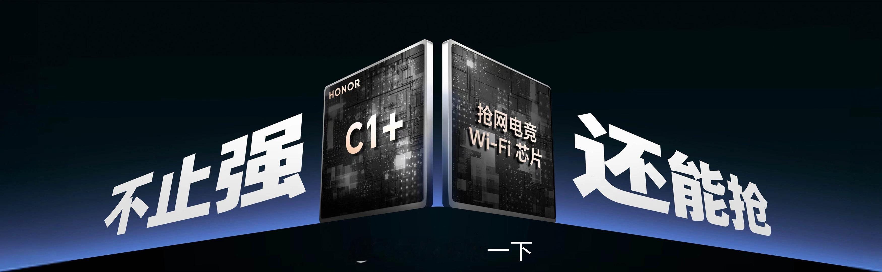 荣耀WIN系列带来了行业领先的通信和影像配置，以及更智能、全面的游戏方式，全系搭