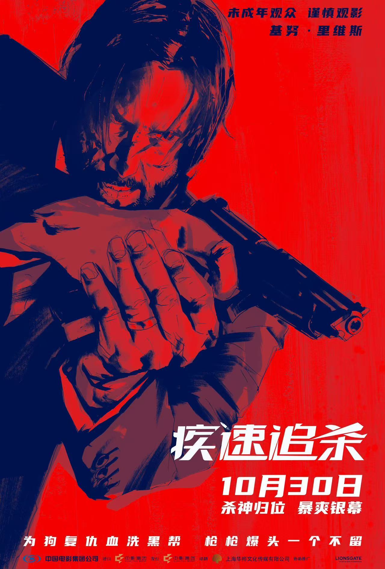 电影疾速追杀谁的经典动作片要上院线了！当年看完就念念不忘的《疾速追杀》开启预售，