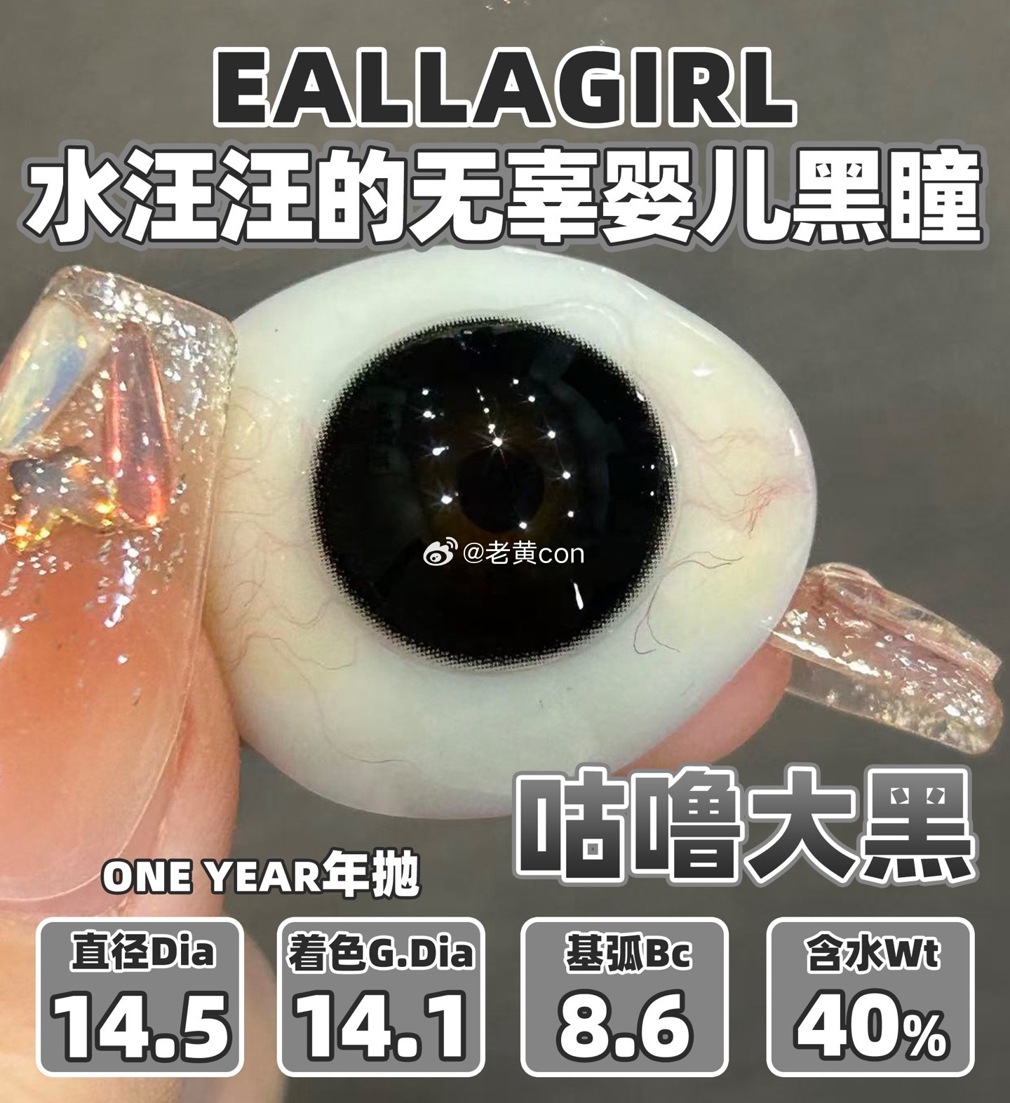 🚌 (ᕑᗢᓫ∗)恭喜你！掌握大眼精粹..真的服辣！无辜感爆表🪎📍 