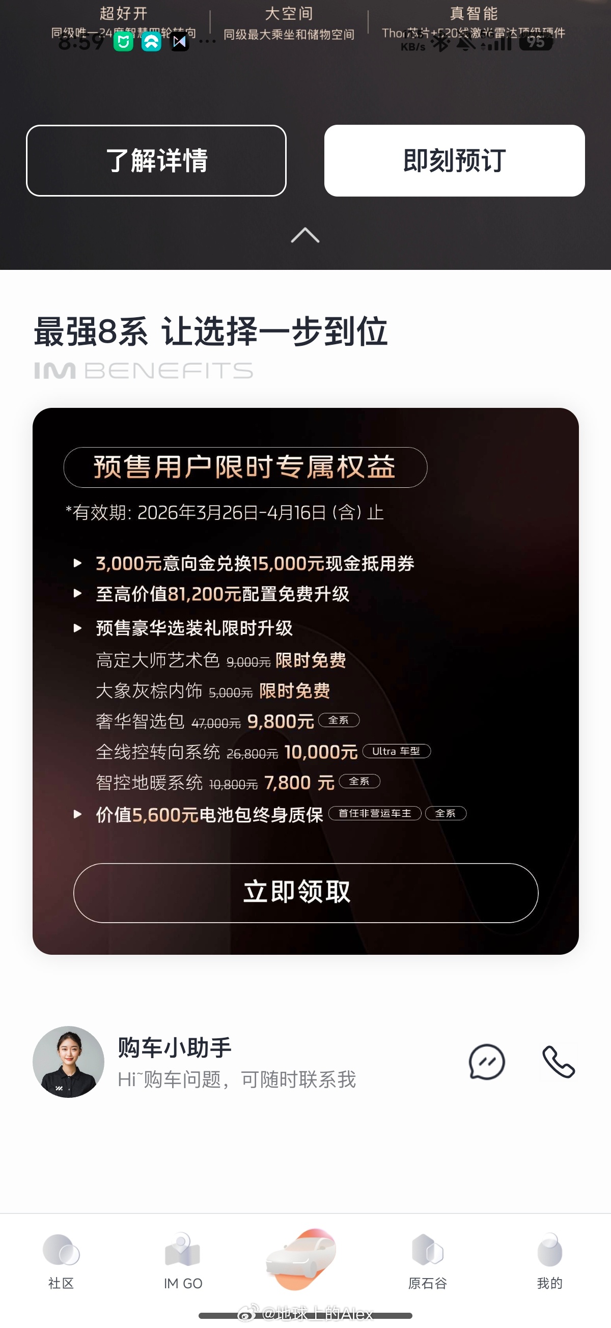 29.98万的大电池增程+线控转向吓死个人
