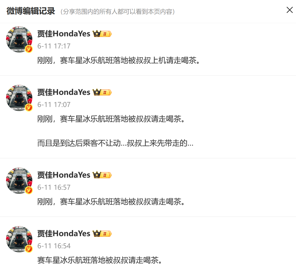 捋了下博主赛车星冰乐事件。图1是曝光博主，评论区最开始大家也都是猜测。大熊老师最