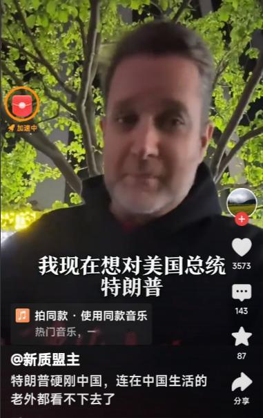 一位美国人见特朗普硬刚中国说：他在中国生活了40年，我想对特朗普说一句话：你对中